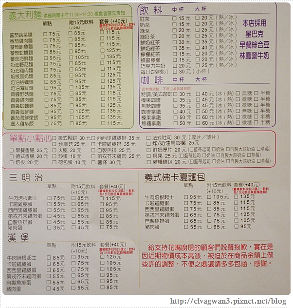 西門昆民街花嘴廚房-7