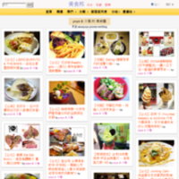 yoyo & 小強的美食牆