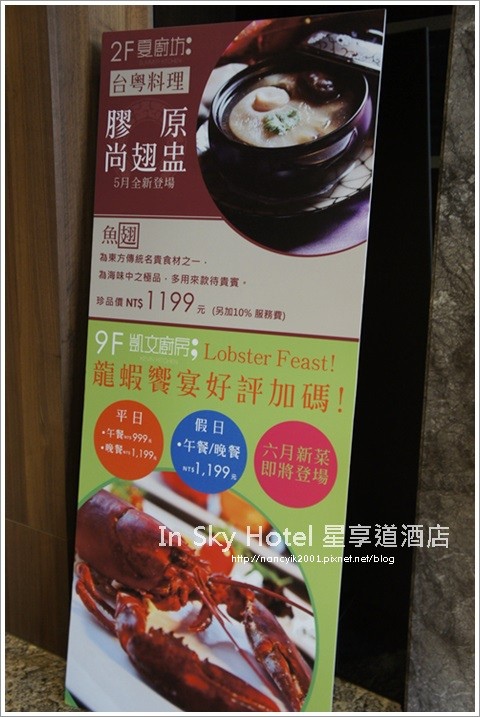 星享道酒店：台中。2014新開幕逢甲商圈【In Sky Hotel星享道酒店】