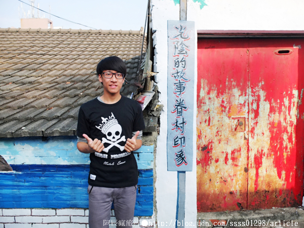 復興老兵文化園區:【旅行遊記。台南永康區】復興老兵文化園區。大面積老眷村活化藝術 大玩彩繪也玩歲月