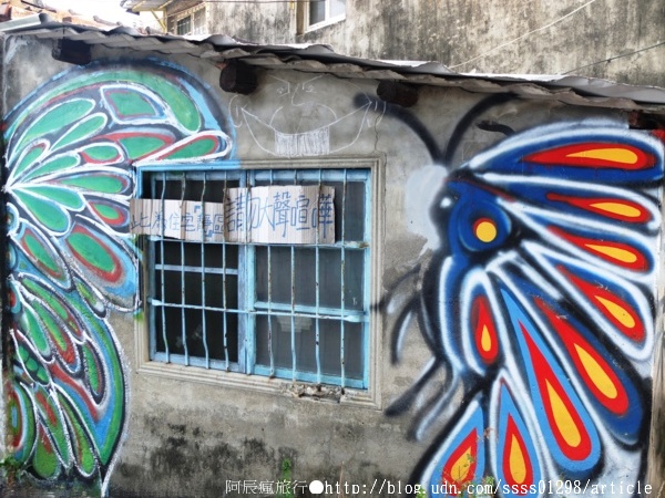 復興老兵文化園區:【旅行遊記。台南永康區】復興老兵文化園區。大面積老眷村活化藝術 大玩彩繪也玩歲月