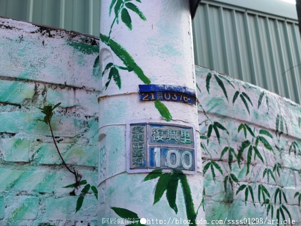 復興老兵文化園區:【旅行遊記。台南永康區】復興老兵文化園區。大面積老眷村活化藝術 大玩彩繪也玩歲月