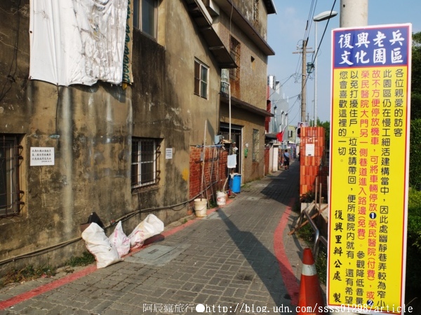 復興老兵文化園區:【旅行遊記。台南永康區】復興老兵文化園區。大面積老眷村活化藝術 大玩彩繪也玩歲月