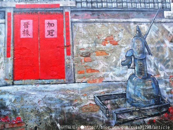 復興老兵文化園區:【旅行遊記。台南永康區】復興老兵文化園區。大面積老眷村活化藝術 大玩彩繪也玩歲月