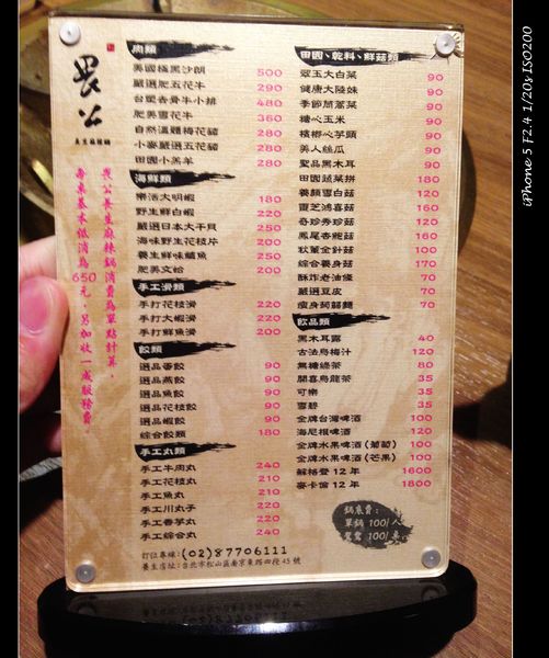 畏公長生麻辣鍋：【券】畏公長生麻辣鍋：真材好味，麻辣鍋物料理推薦餐點免費體驗！