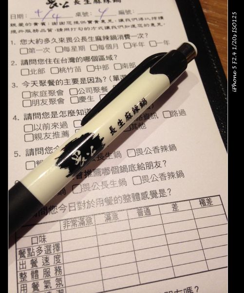 畏公長生麻辣鍋：【券】畏公長生麻辣鍋：真材好味，麻辣鍋物料理推薦餐點免費體驗！