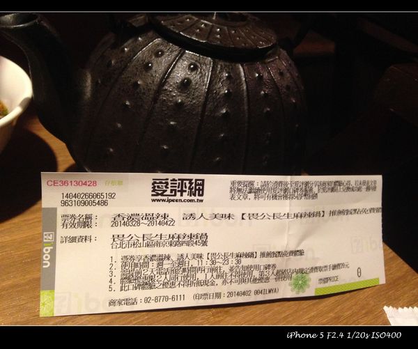 畏公長生麻辣鍋：【券】畏公長生麻辣鍋：真材好味，麻辣鍋物料理推薦餐點免費體驗！