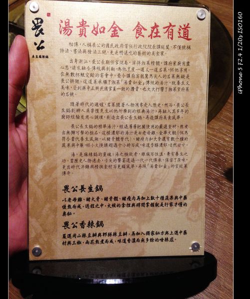 畏公長生麻辣鍋：【券】畏公長生麻辣鍋：真材好味，麻辣鍋物料理推薦餐點免費體驗！