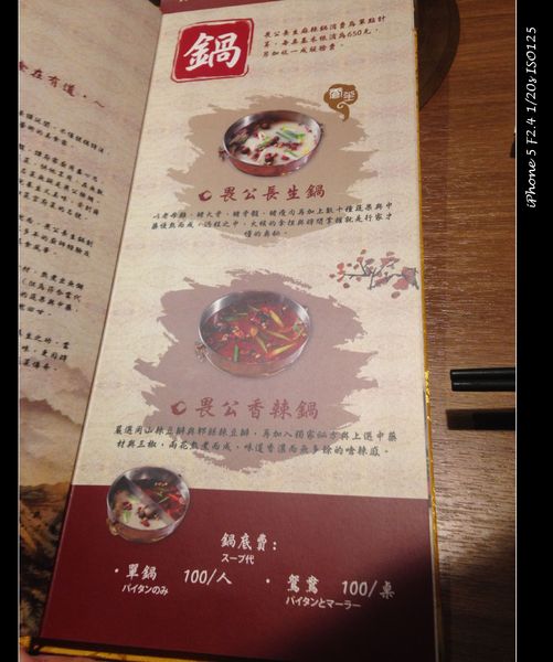 畏公長生麻辣鍋：【券】畏公長生麻辣鍋：真材好味，麻辣鍋物料理推薦餐點免費體驗！