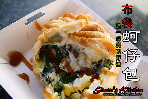 布袋魚市蚵仔包00.jpg