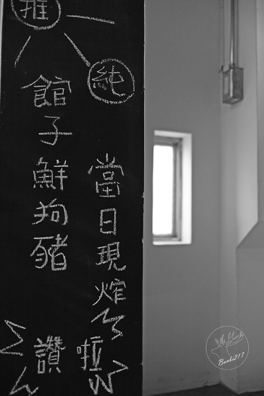 Banbi217 美食旅遊 :Pipe牛逼館子,工業風美式餐廳與平價好吃漢堡(台中西區美食,忠信市場)