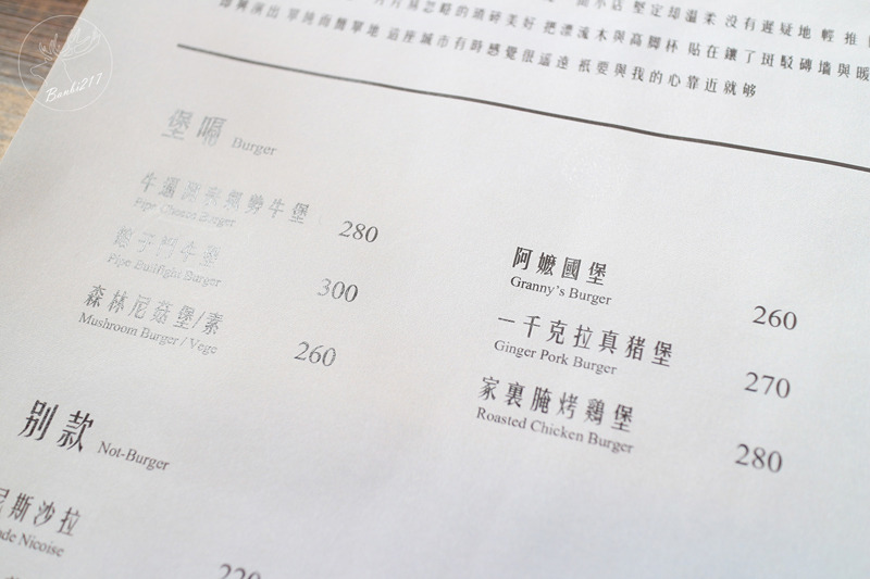 Banbi217 美食旅遊 :Pipe牛逼館子,工業風美式餐廳與平價好吃漢堡(台中西區美食,忠信市場)