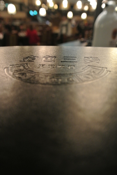 金色三麥(美麗華店):漂亮舒服的空間享受美食~