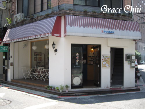 創意吐司～2gether(晴光店)