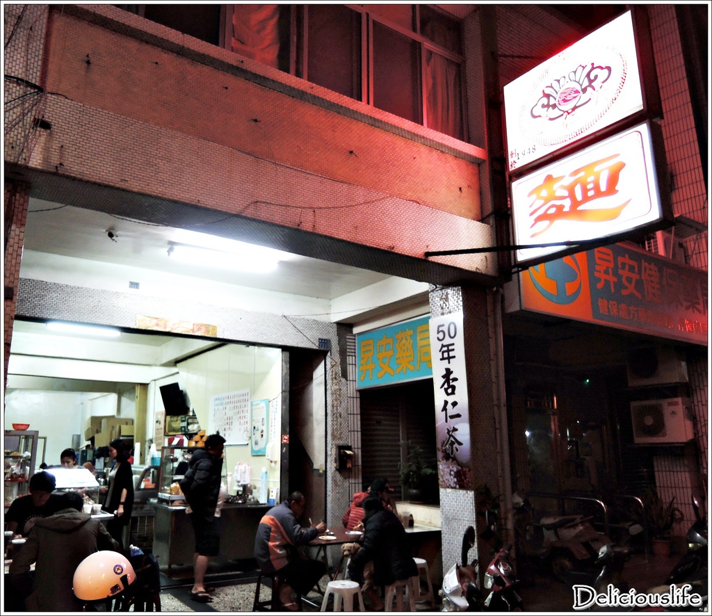 五十年杏仁茶-1