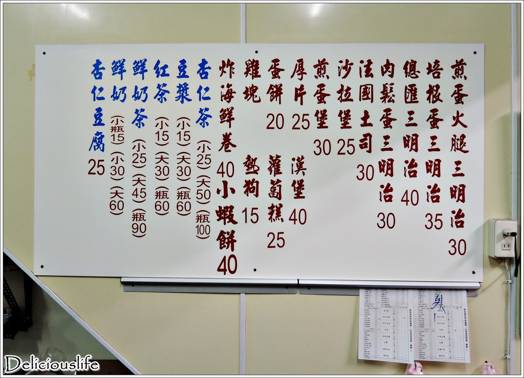 五十年杏仁茶-5