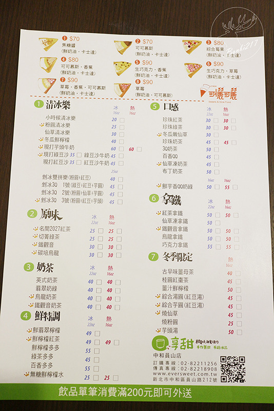 Banbi217 美食旅遊: 台南可儷可麗これクレープ可麗餅來新北市中和開店!