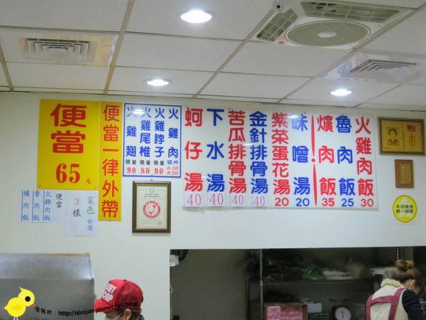 新莊-嘉義火雞肉飯VS基隆紅燒鰻雞肉飯