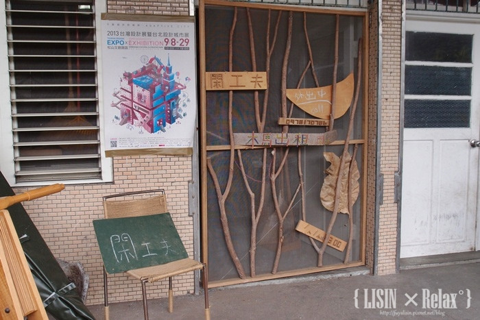 WOOD AXANG 閑工夫