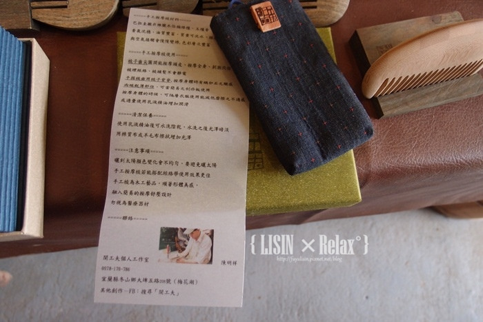 WOOD AXANG 閑工夫