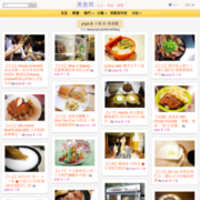 yoyo & 小強的美食牆