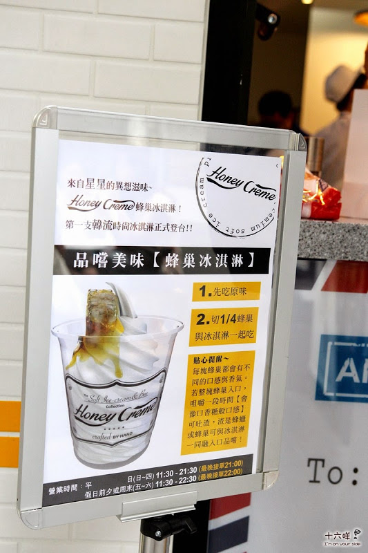 Honeycreme:台北東區 韓國 Honey Creme 蜂巢冰淇淋