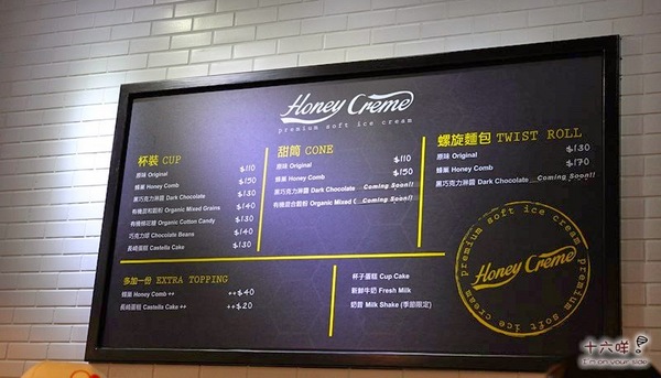 Honeycreme:台北東區 韓國 Honey Creme 蜂巢冰淇淋