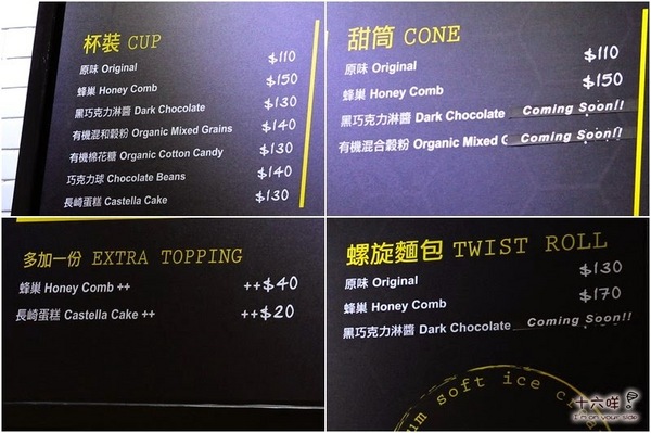 Honeycreme:台北東區 韓國 Honey Creme 蜂巢冰淇淋