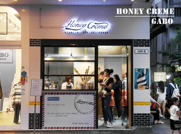 Honeycreme:【台北】 Honeycreme──你吃過蜂巢嗎?抓住夏天的尾巴,吃吃韓風冰淇淋吧!