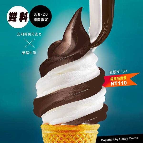 Honeycreme:【台北】 Honeycreme──你吃過蜂巢嗎?抓住夏天的尾巴,吃吃韓風冰淇淋吧!