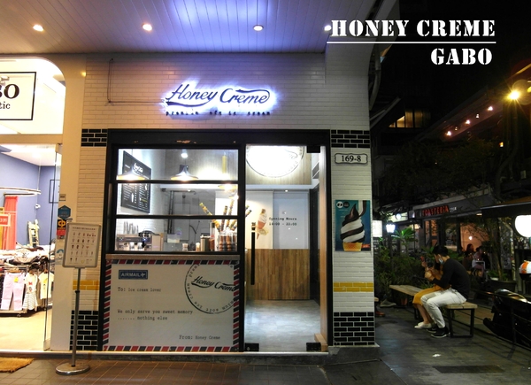 Honeycreme:【台北】 Honeycreme──你吃過蜂巢嗎?抓住夏天的尾巴,吃吃韓風冰淇淋吧!