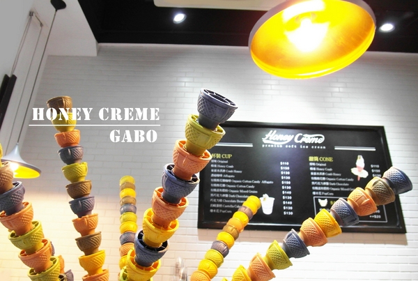 Honeycreme:【台北】 Honeycreme──你吃過蜂巢嗎?抓住夏天的尾巴,吃吃韓風冰淇淋吧!