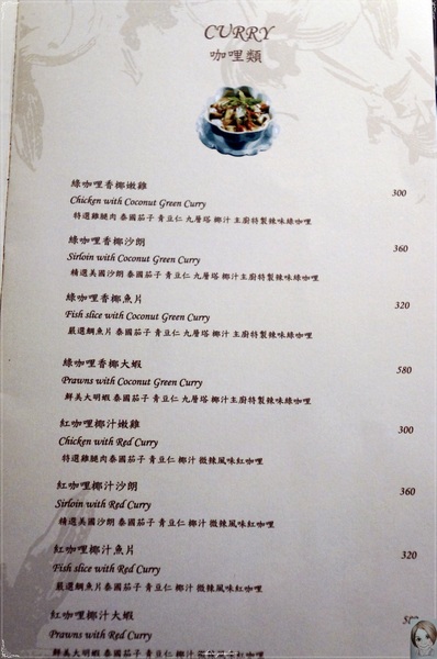 泰集 Thai Bazaar：台北 捷運忠孝復興 泰集-Thai-Bazaar~心中的前幾名泰式生蝦料理!