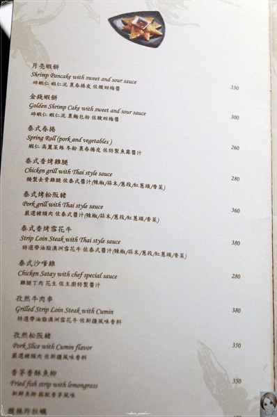 泰集 Thai Bazaar：台北 捷運忠孝復興 泰集-Thai-Bazaar~心中的前幾名泰式生蝦料理!