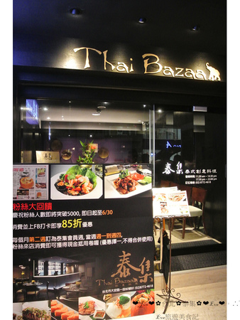 泰集 Thai Bazaar:【食記】oO。o○台北 大安區 泰集 Thai Bazaar 涼拌大薄片 月亮蝦餅 金錢蝦餅 綠咖哩嫩雞 咖哩魚片 椒麻雞 打拋豬 蝦醬空心菜 摩摩喳喳 泰式奶茶 吃過後,馬上把我心中第一家泰式料理店打下~oO。o○。
