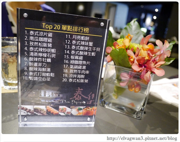 泰集Thai Bazaar-泰式創意料理-捷運復興站-20-416-1