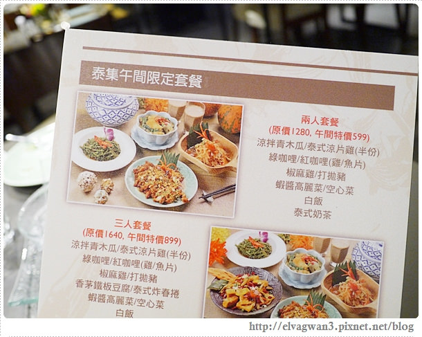 泰集Thai Bazaar-泰式創意料理-捷運復興站-22-657-1