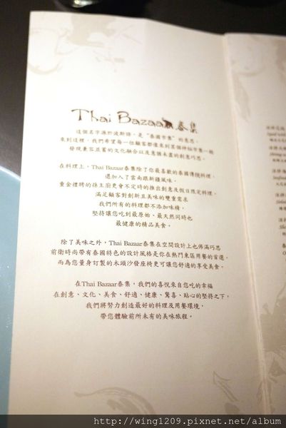 泰集 Thai Bazaar:充滿Lounge風的好好吃泰國菜。『泰集-Thai-Bazaar』體驗