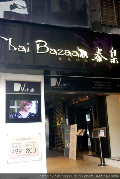 泰集 Thai Bazaar:充滿Lounge風的好好吃泰國菜。『泰集-Thai-Bazaar』體驗