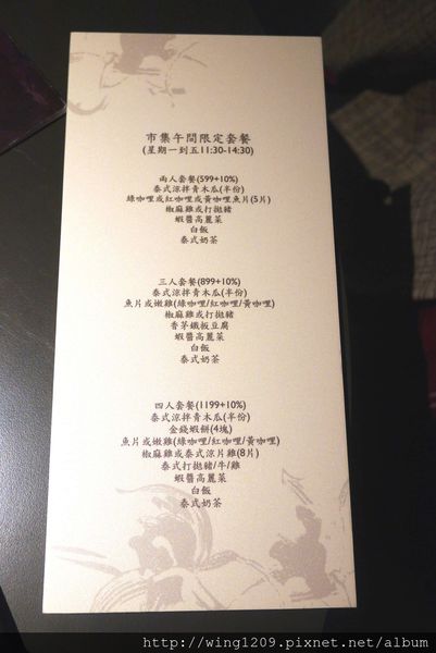 泰集 Thai Bazaar:充滿Lounge風的好好吃泰國菜。『泰集-Thai-Bazaar』體驗