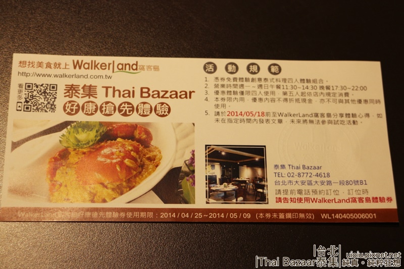 140430 台北 Thai Bazaar泰集050.JPG