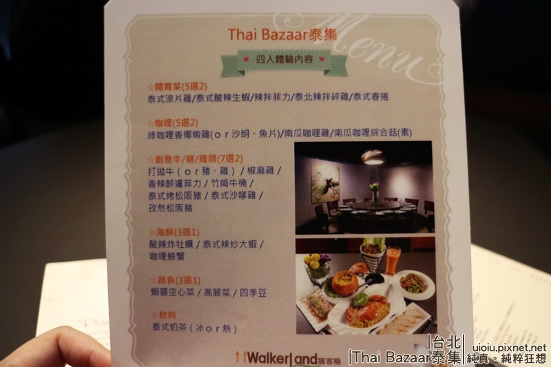 140430 台北 Thai Bazaar泰集007.JPG