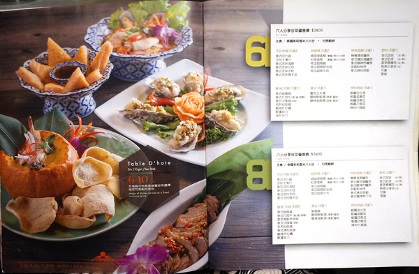 泰集 Thai Bazaar(大安店)：＊口碑券＊泰集 Thai Bazaar :豐富創意泰國菜