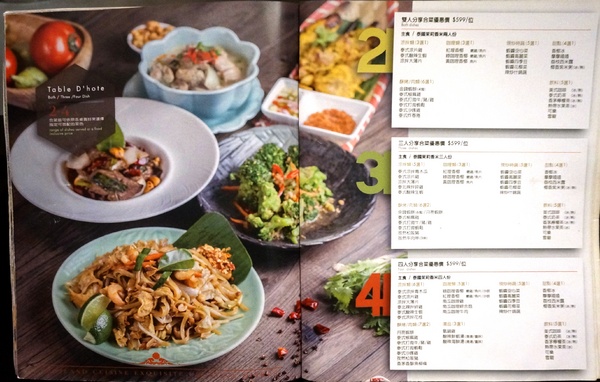 泰集 Thai Bazaar(大安店)：＊口碑券＊泰集 Thai Bazaar :豐富創意泰國菜