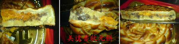 美達香：美達香-中式狀元喜餅