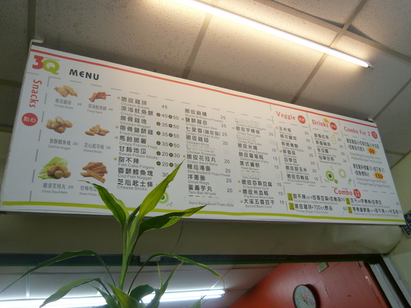 3Q脆皮雞排(竹南光復店):【苗栗竹南】一份39,不知道要吃什麼時的靡爛選擇-3Q脆皮雞排