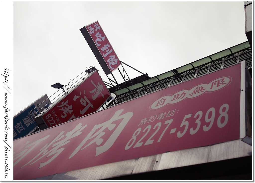 青河烤肉 146.jpg