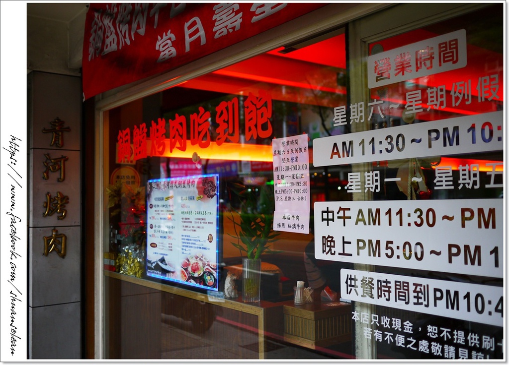 青河烤肉 144.jpg