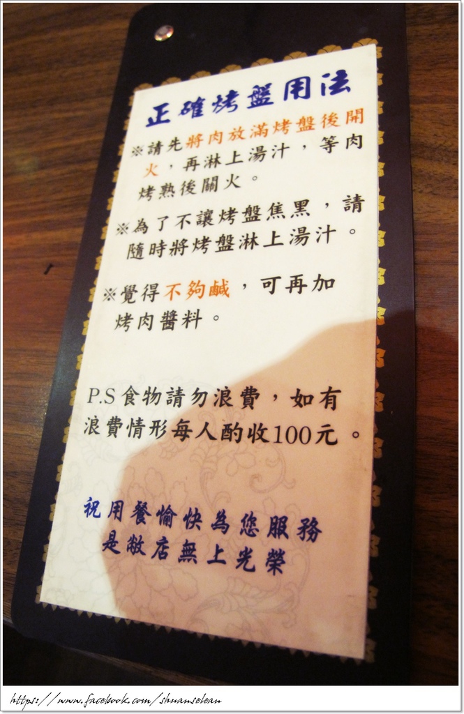 青河烤肉 056.jpg