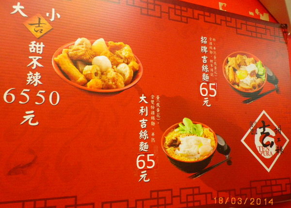 吉甜不辣(延吉店)：【吉甜不辣】甜不辣˙【吉】討個好彩頭